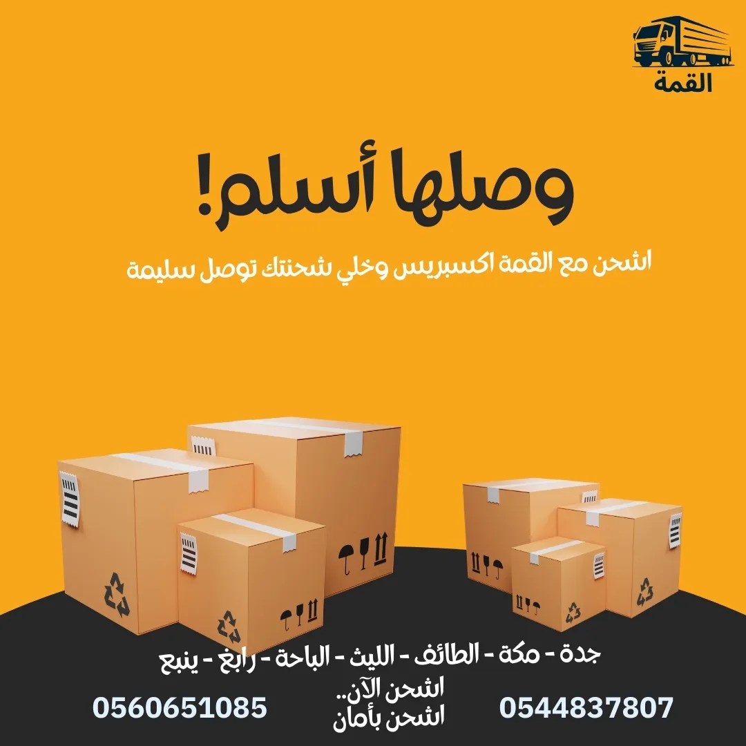 تسليم شحنة في مصر - القمة اكسبريس