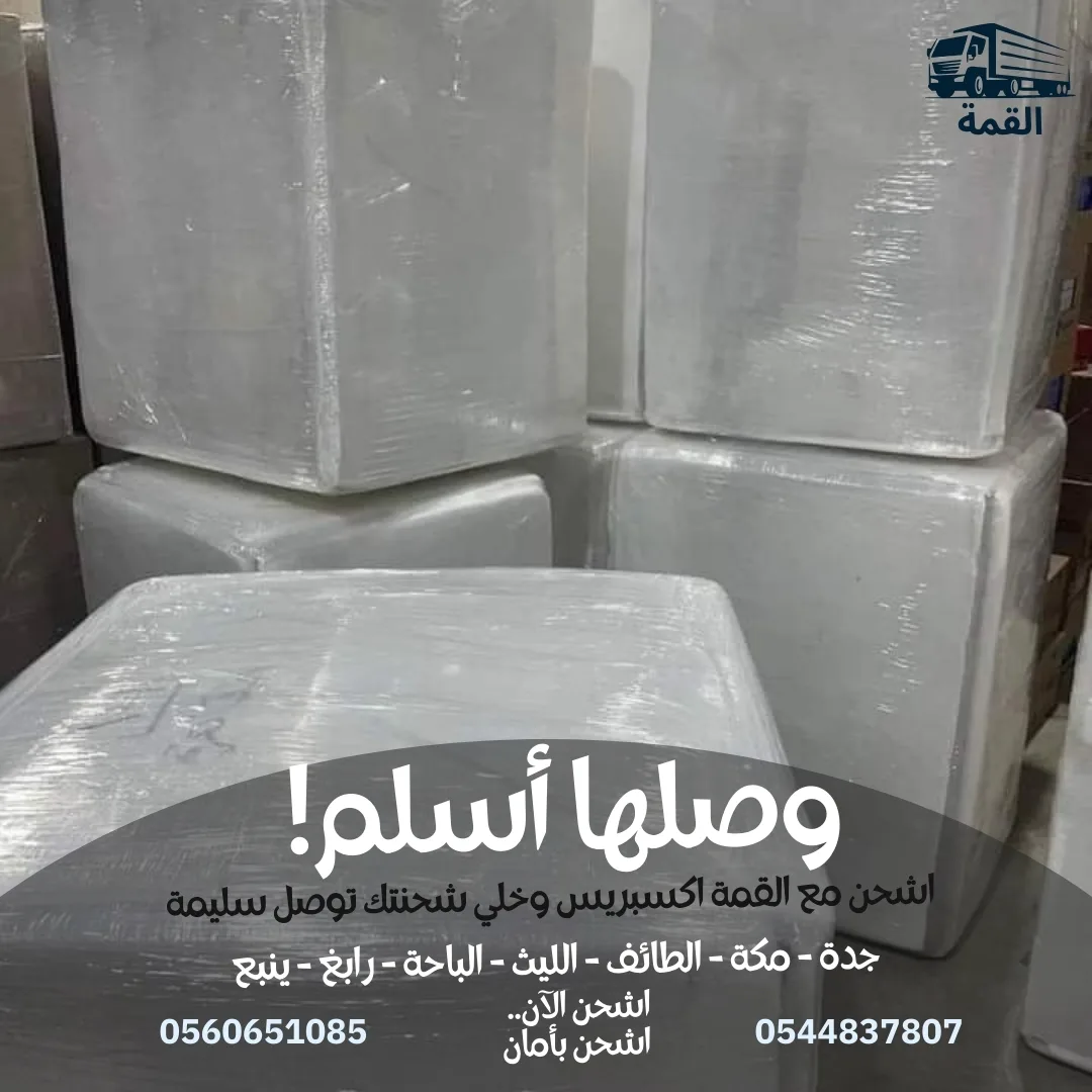 تغليف احترافي - القمة اكسبريس للشحن الدولي